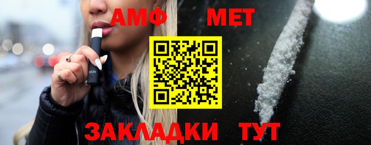 АМФЕТАМИН Розовый Воткинск