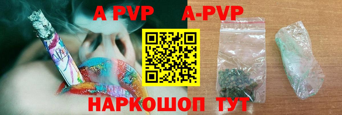 Воткинск  A PVP Соль  Alpha PVP VHQ  A-PVP VHQ  A-PVP  как найти   Вход с VPN 