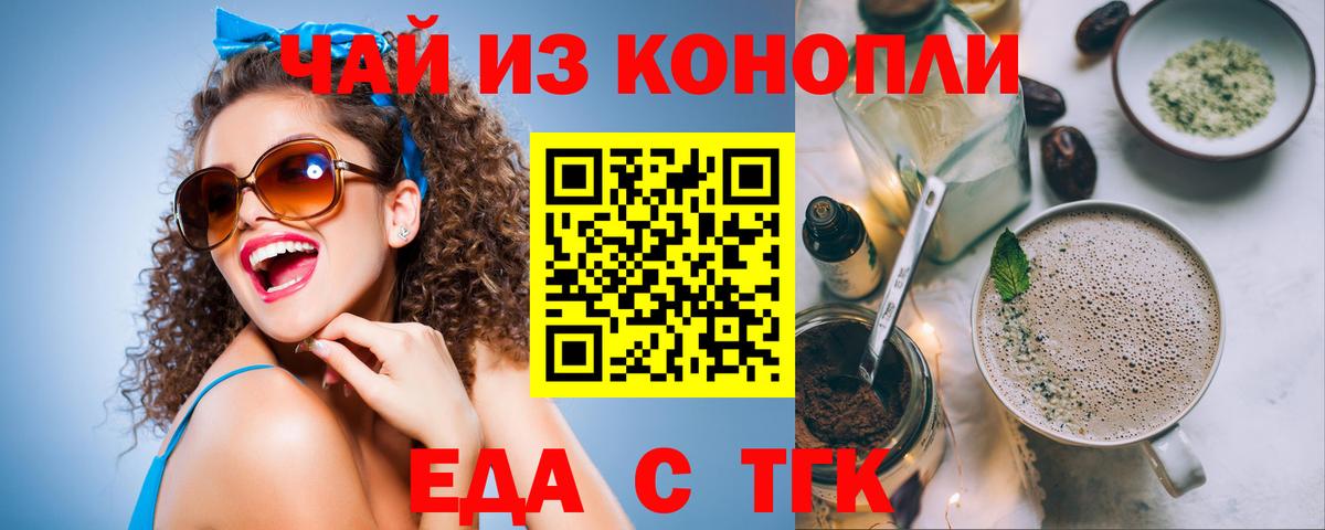 Воткинск  Cannafood марихуана  Вход с VPN 