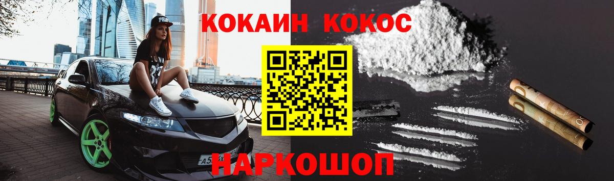 COCAIN Колумбийский Воткинск