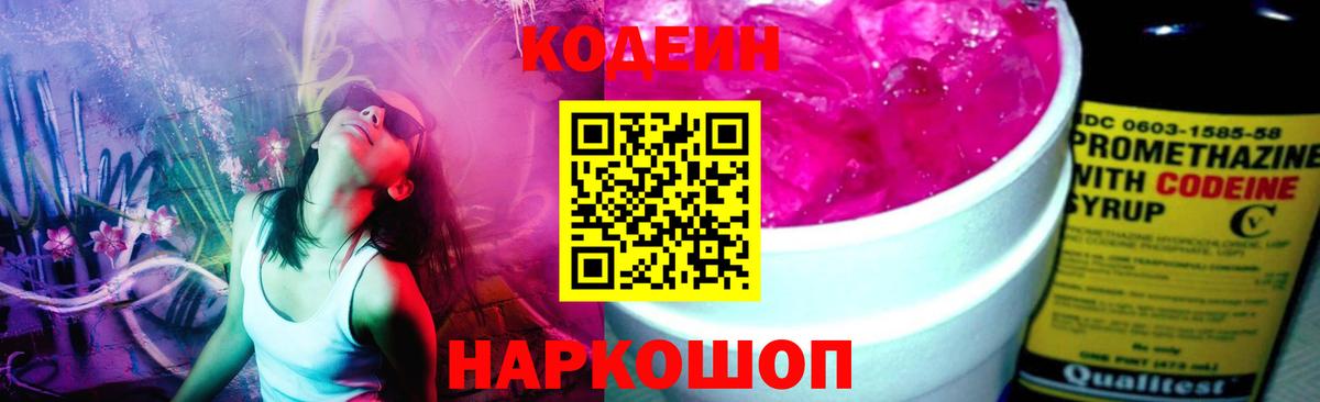Воткинск  Codein напиток Lean (лин)  Вход с VPN  Кодеин напиток Lean (лин) 