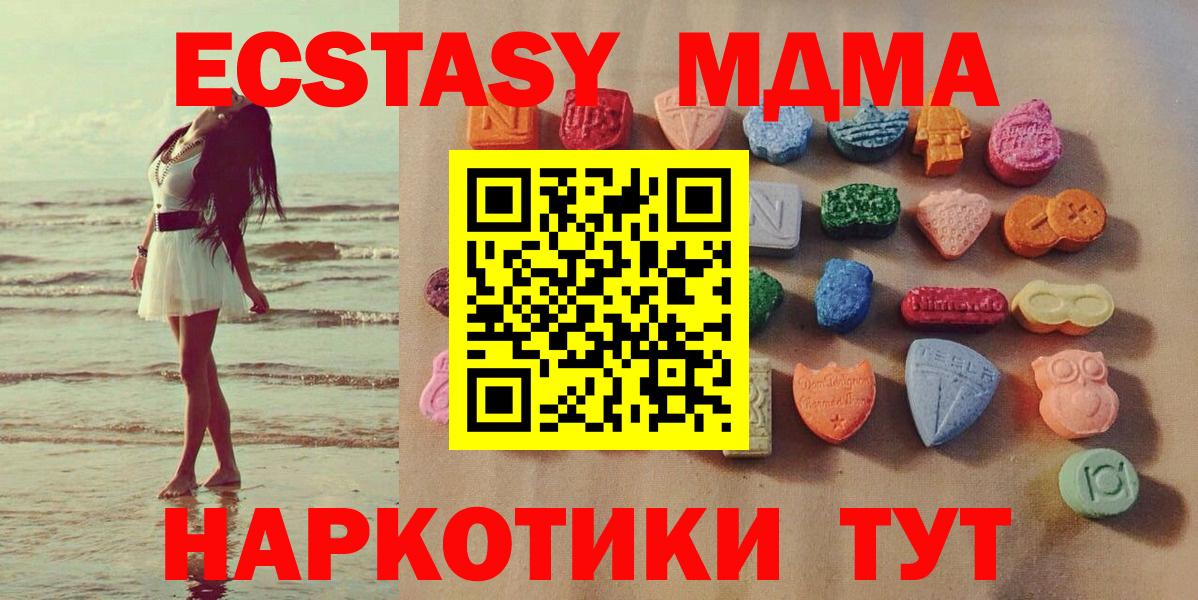 где купить наркоту  Экстази 280мг  Вход с VPN  Воткинск 