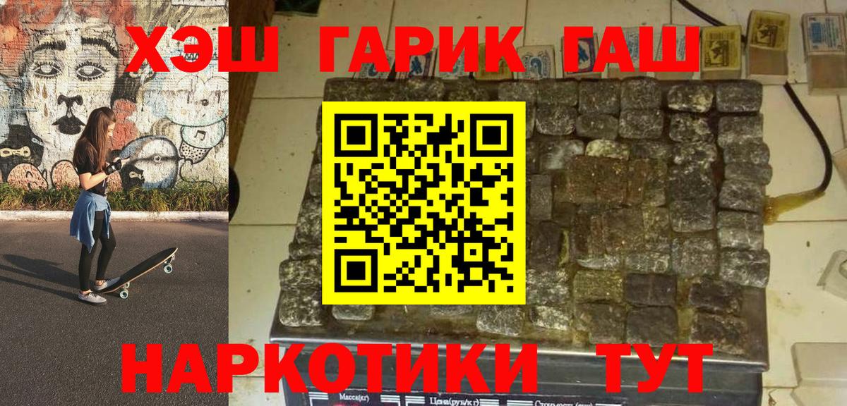 ГАШИШ гашик  Гашиш VHQ  Вход с VPN  Гашиш  Воткинск 