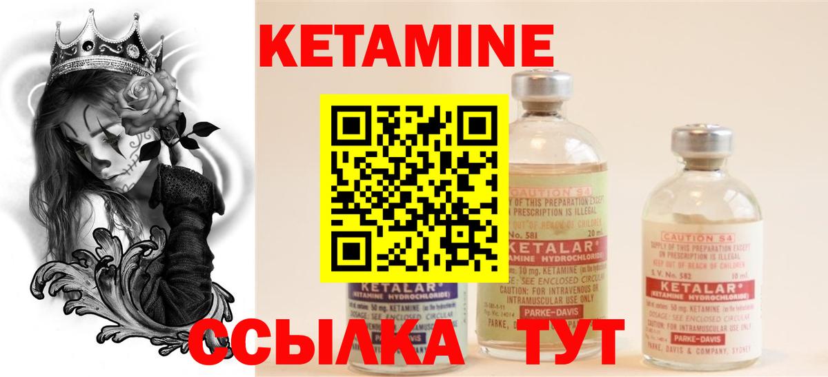 Воткинск  Кетамин VHQ  Вход с VPN 