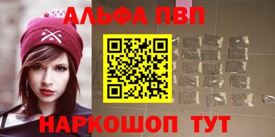 альфа пвп Уссурийск
