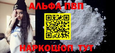 альфа пвп Уссурийск