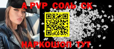 альфа пвп Уссурийск
