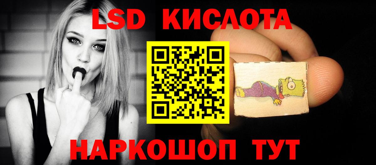 LSD-25 экстази кислота Воткинск