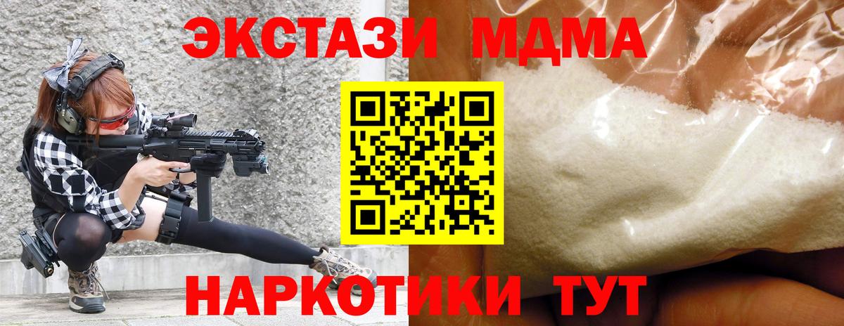 MDMA кристаллы Воткинск
