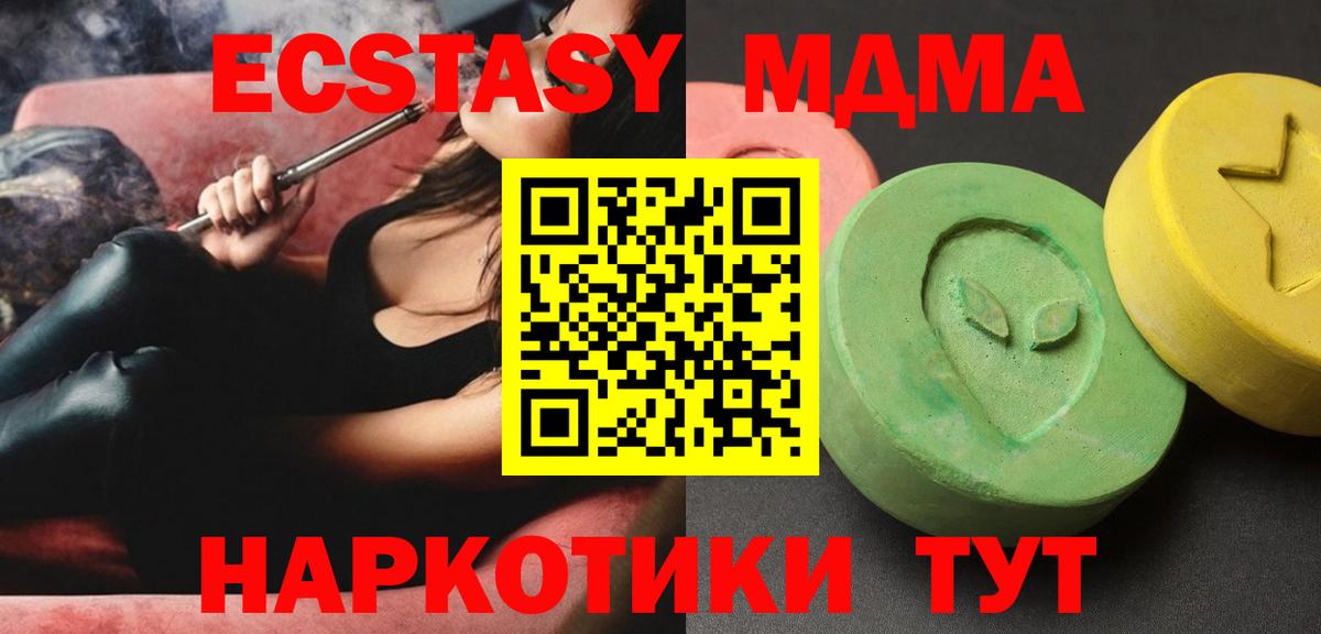 Воткинск  MDMA  Вход с VPN  МДМА crystal  МДМА кристаллы 