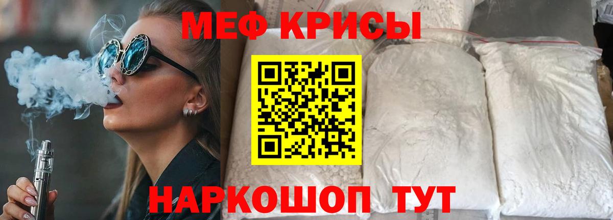 МЕФ  Меф мяу мяу  Мефедрон мука  Вход с VPN  Воткинск 