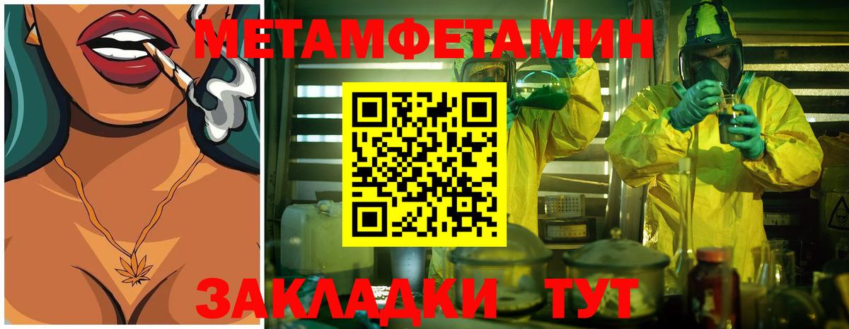 Метамфетамин Декстрометамфетамин 99.9%  Вход с VPN  Воткинск 