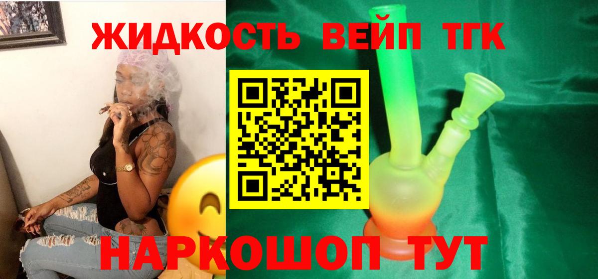 Дистиллят ТГК вейп с тгк  Вход с VPN  Дистиллят ТГК вейп  дарнет шоп  Воткинск 