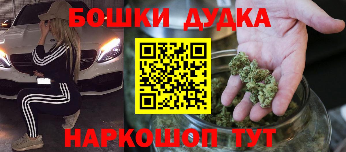 МАРИХУАНА конопля Воткинск
